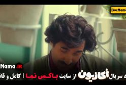فیلم اکازیون قسمت ۷ هادی کاظمی