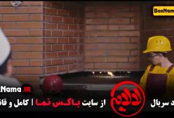 سریال لالایی قسمت ۱ تا ۸ هشتم امیرمحمد متقیان