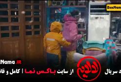 دانلود لالایی عمو پورنگ قسمت جدید