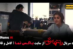 دانلود فیلم در انتهای شب (سریال جنجالی و پرطرفدار ۱۴۰۳)