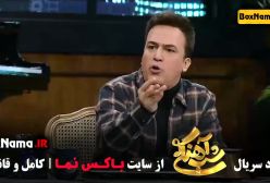 سریال شب آهنگی ۳ قسمت ۲۹ الیکا عبدالرزاقی