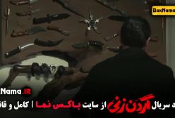 دانلود فیلم گردن زنی قسمت ۳ سوم