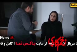 زخم کاری ۳ چند قسمت است؟ ۱۴ قسمت اخر زخم کاری فصل سوم