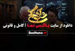 سمیرا حسن پور (شب آهنگی فیلیمو) شب آهنگی قسمت 27