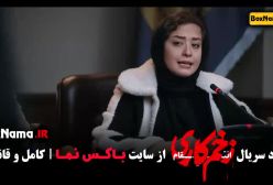 دانلود قسمت ۱۳ زخم کاری