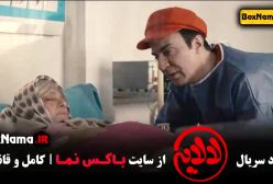 فیلم عمو پورنگ قسمت ۴