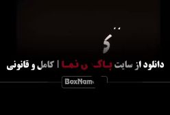 سریال گناه فرشته قسمت ۵ (جدیدترین سریال های ایرانی )