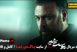 دانلود پوست شیر علیرضا کمالی بازیگر سریال بازنده