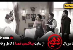 فیلم لالایی قسمت ۲ عمو پورنگ (درایوش فرضیایی)