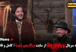 شب های مافیا سناریو پدرخوانده - مرتضی عقلمند