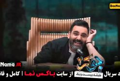 جوکر فصل دوم قسمت اول