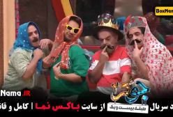 جوکر فصل سوم قسمت اول اپارات