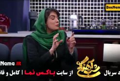 حامد آهنگی در برنامه جذاب و شاد فصل ۱ تا ۳