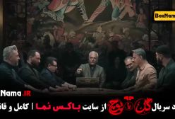 فیلم گل یا پوچ / گل یا پوچ قسمت ۲