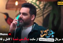 قسمت پنجم جوکر بانوان / دانلود جوکر ۲ قسمت ۵
