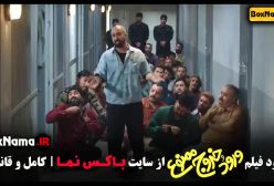 ورود و خروج ممنوع محمدرضا شریفی نیا نیوشا ضیغمی