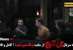 سریال گل یا پوچ قسمت ۵ / مسابقه گل یا پوچ قسمت ۶