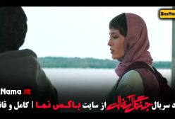 دانلود جنگل آسفالت نوید محمدزاده فرشته حسینی