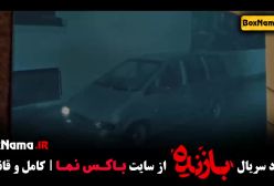 دانلود سریال بازنده قسمت چهارم 4