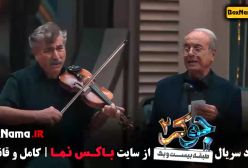 جوکر دو قسمت سه بانوان قسمت ۳ سوم