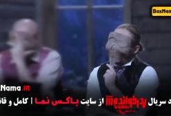 دانلود پدرخوانده فصل سوم قسمت اخر