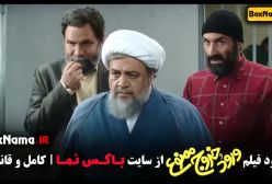 فیلم های کمدی ورود خروج ممنوع علی صادقی نیوشا ضیغمی