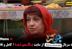 جوکر زنان قسمت ۱ اول - جوکر دو فصل دو قسمت دو