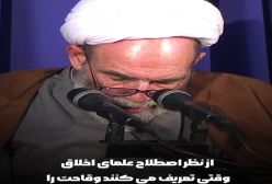 ککش نمی گزد!