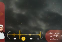 اسفار استاد مهندسی ره ج 32