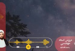 اسفار استاد مهندسی ره ج 35