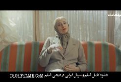 لینک دانلود قانونی فیلم سینمایی کمدی/ صددام / فیلم کمدی ایرانی صددام