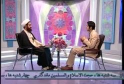 توقع درک شدن از طرف دیگران . سمت خدا ج 21