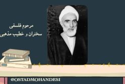 داستان هایی از تبلیغ