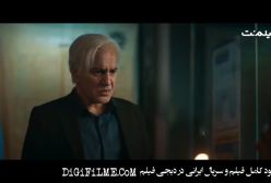 دانلود سریال (ازیاد رفته قسمت سیزدهم) قسمت 13 قانونی سریال ازیاد رفته