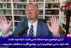 ایران بزرگترین سنگ بر سر راه تشکیل اسرائیل بزرگ!