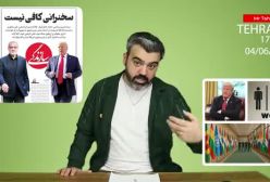 آقای تحلیلگر _ بلوا در فضای مجازی ایران بر سر بحث بمب اتم _ پزشکیان ترامپ سازمان ملل دقیقا چه میشود؟