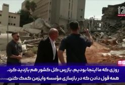 روایتی از نابودی موسسه وایزمن توسط موشک‌های ایرانی!