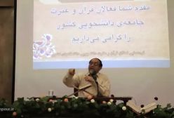 اینک صدای خداوند (۲۳)