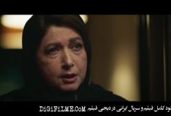 دانلود سریال ایرانی (ازیاد رفته) قسمت سیزدهم