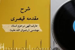 آفتی بنام گوشی!( استاد گویا درس را تعطیل می کند)