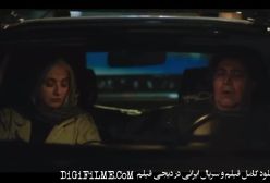 دانلود سریال (ازیاد رفته قسمت یازدهم) az yad rafteh E11