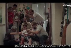 اجل معلق (سریال کمدی) فیلمی از رضا عطاران قسمت 17 اجل معلق