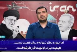 ایران به دکترین پاسخ تعیین‌کننده روی آورده است!