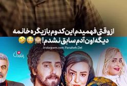 گریم مردانه الناز شاکردوست