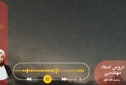 اسفار استاد مهندسی ره ج 9