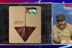 آقای تحلیلگر  اسرائیل در حالت آماده باشتمام آسمان منطقه در اختیار ایران و یمن