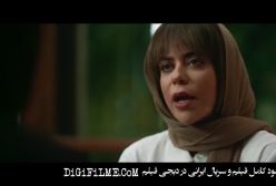 اکران آنلاین سریال قانونی ازیاد رفته قسمت آخر