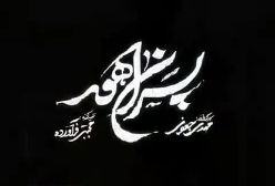 سریال پسران هور روی آنتن تلویزیون می‌رود