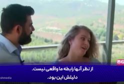 از حمله به ایران خوشحال شدم اما اسرائیل اخراجم می‌کند!