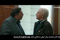 قسمت 17 سریال ازیاد رفته